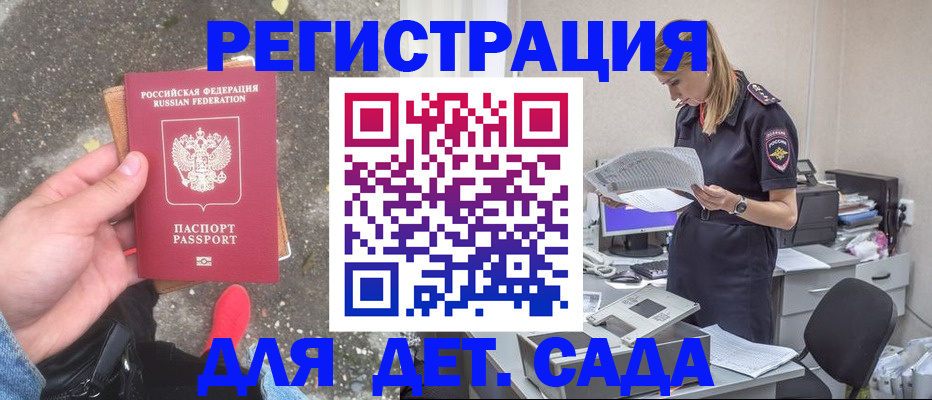 прописка в квартире в Кореновске