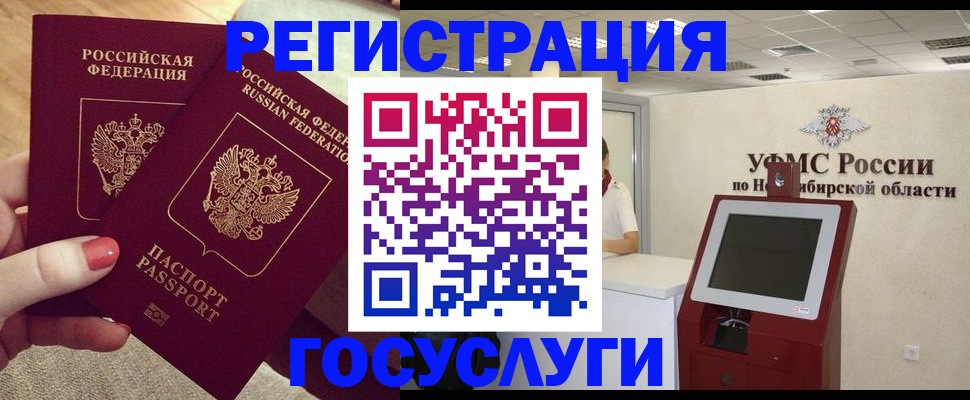 прописка поиск в Кореновске