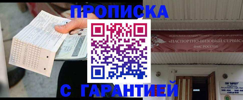 найти адрес прописки в Кореновске